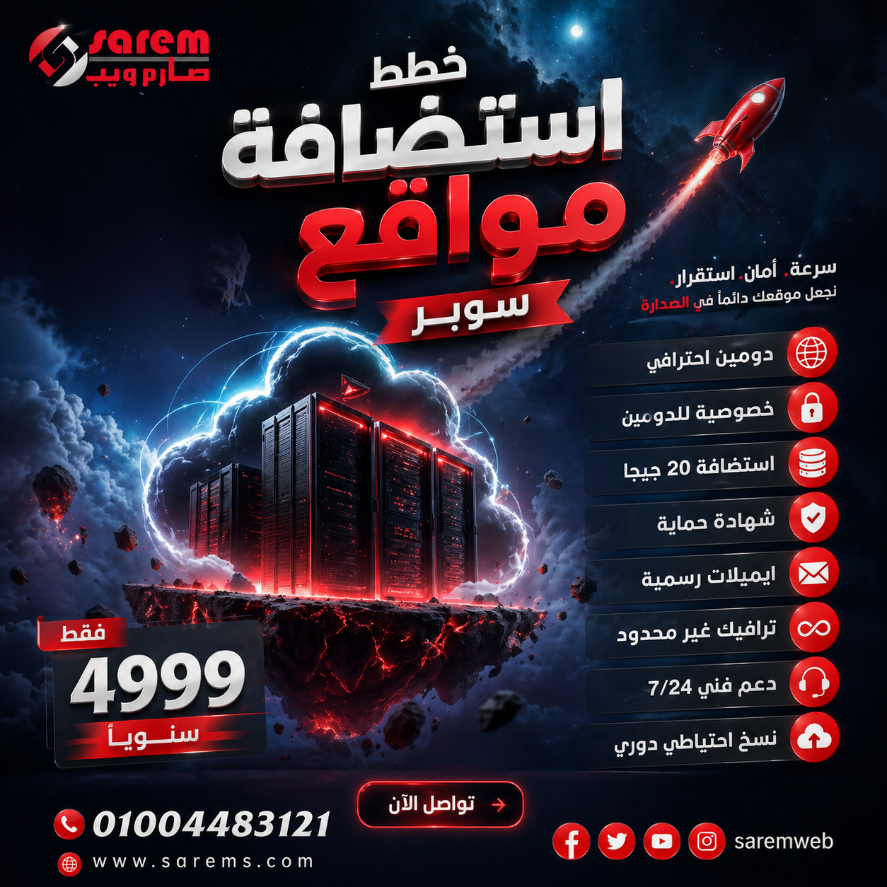 ChatGPT Image 26 أبريل 2026، 07 31 32 ص